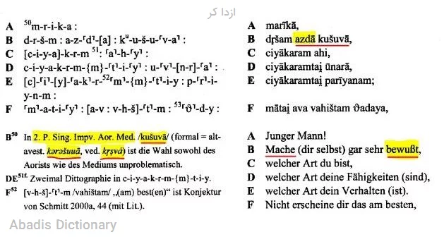 ازدا کر